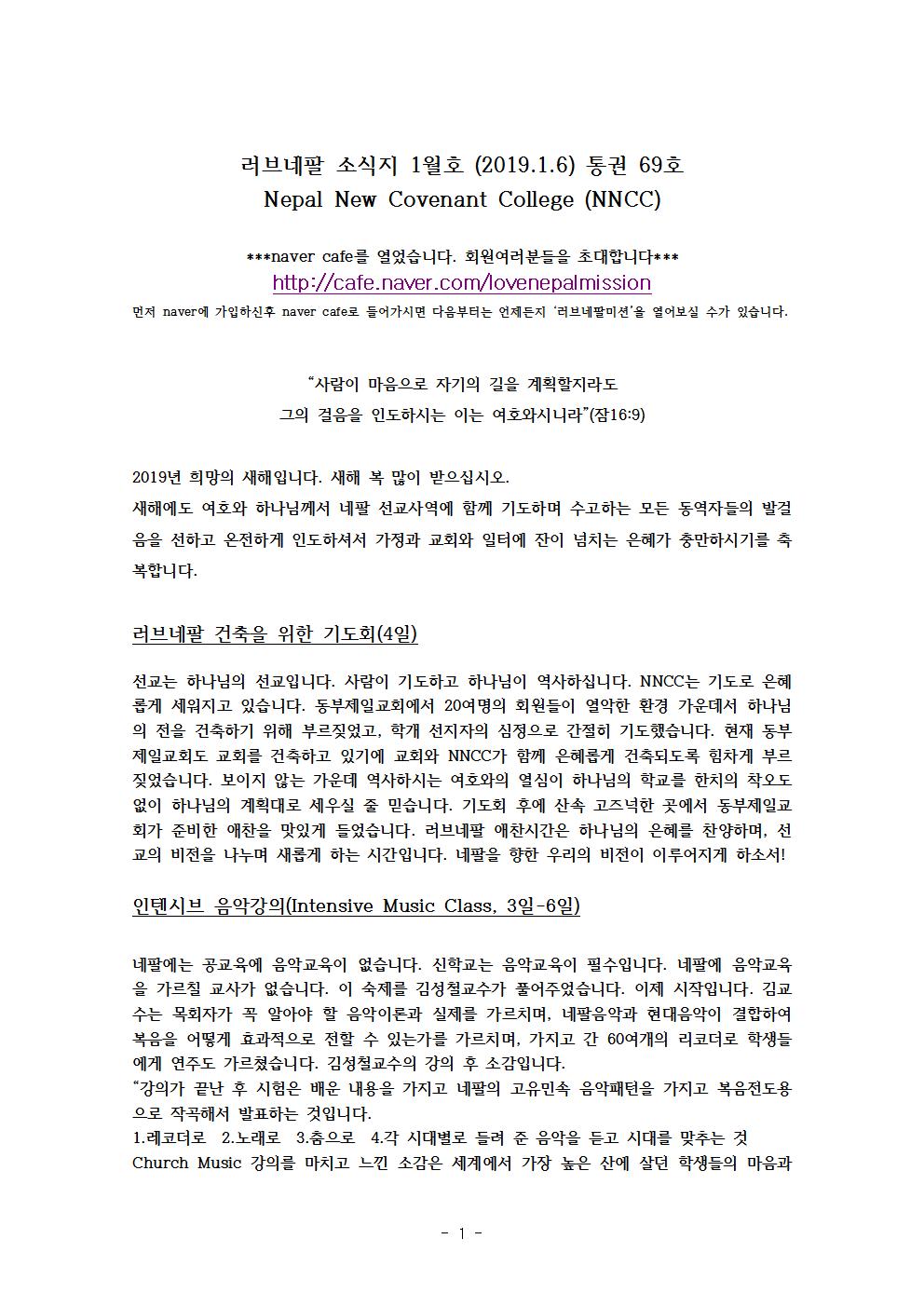 소식지1월호001.jpg
