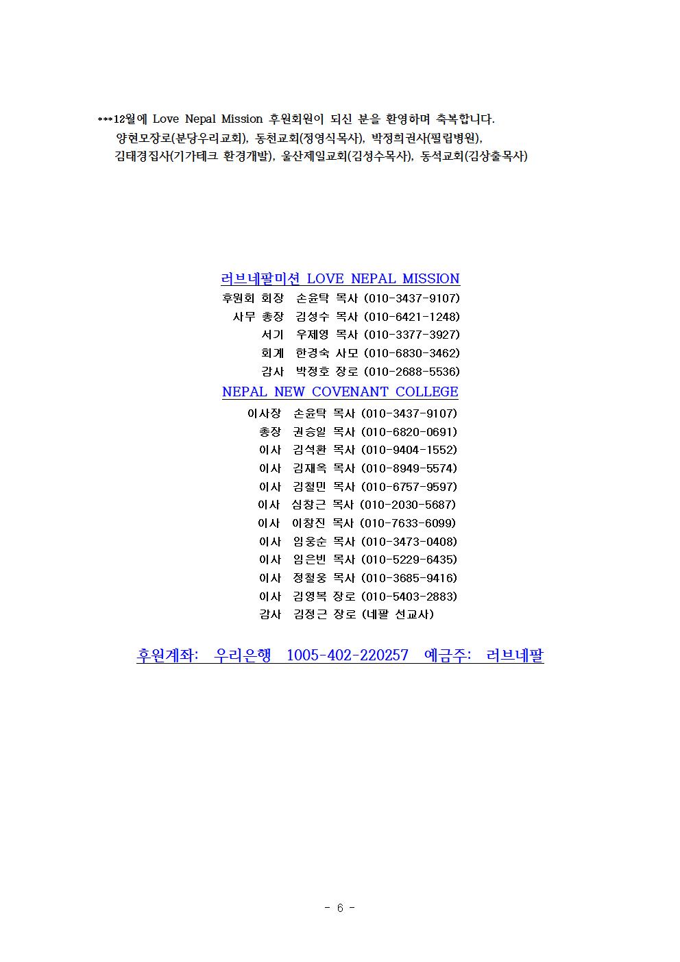 소식지1월호006.jpg