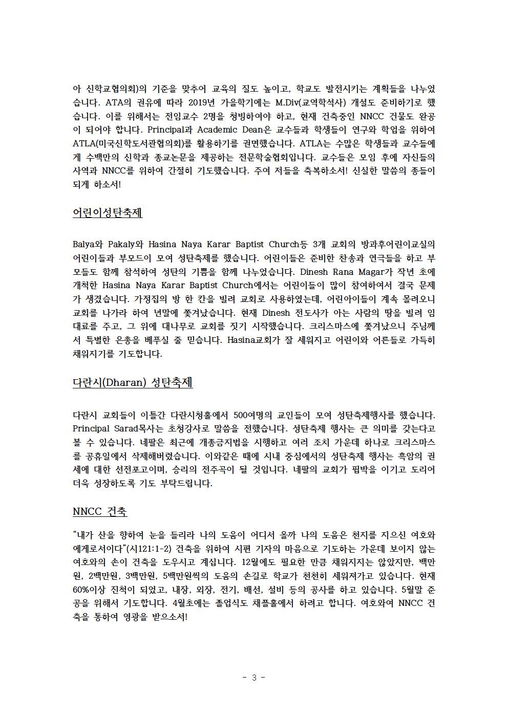 소식지1월호003.jpg