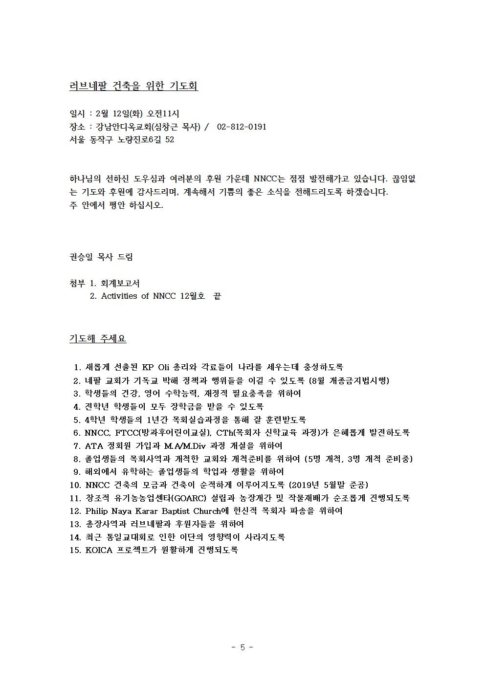 소식지1월호005.jpg
