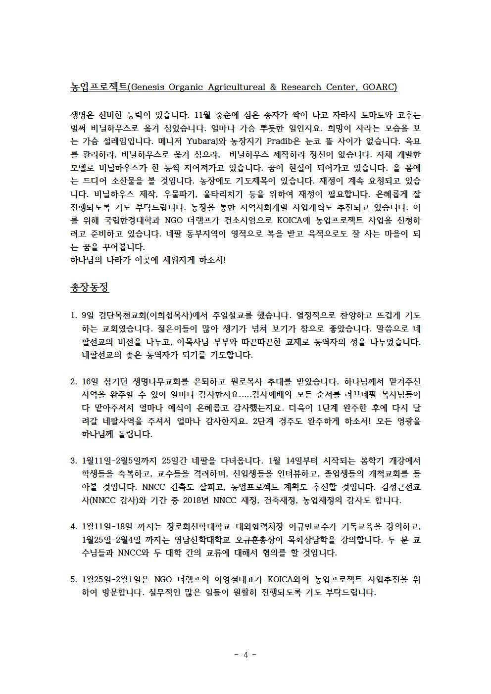 소식지1월호004.jpg