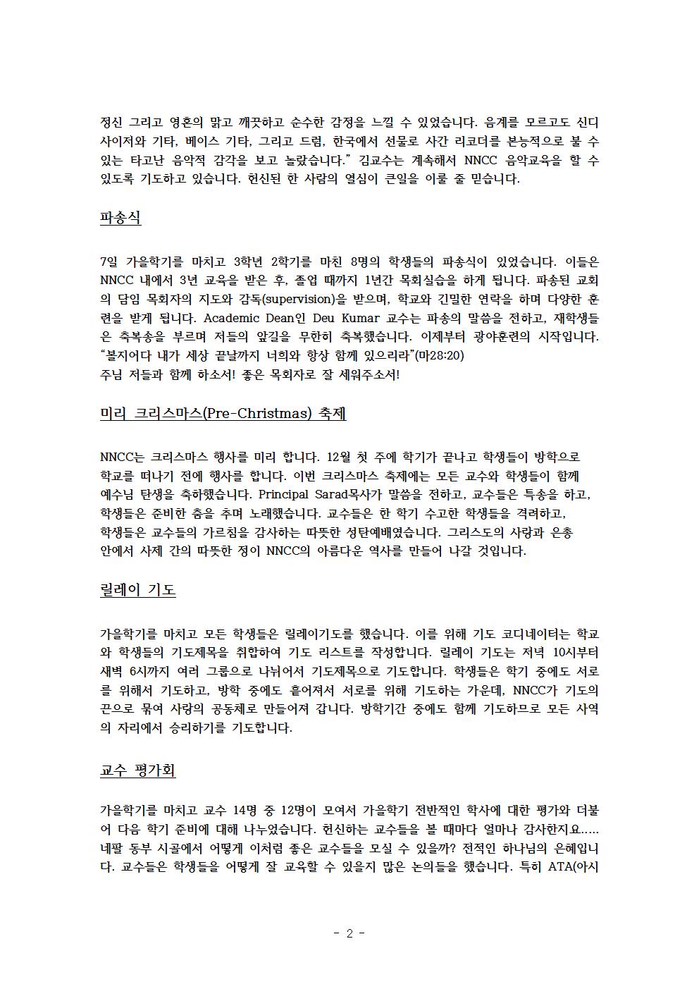 소식지1월호002.jpg