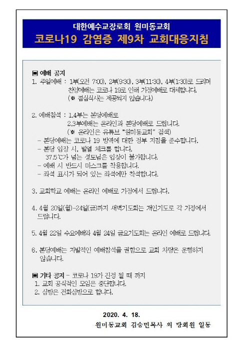 ũ⺯ȯ_纻 -2020 4 19() ֺ002.jpg