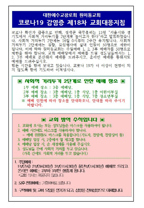 ũ�⺯ȯ_�纻 -2020�� 8�� 16��(����) �ֺ�002.jpg